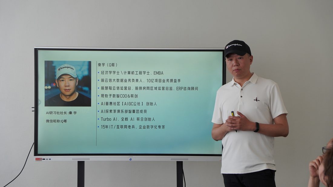 AI 主题沙龙现场