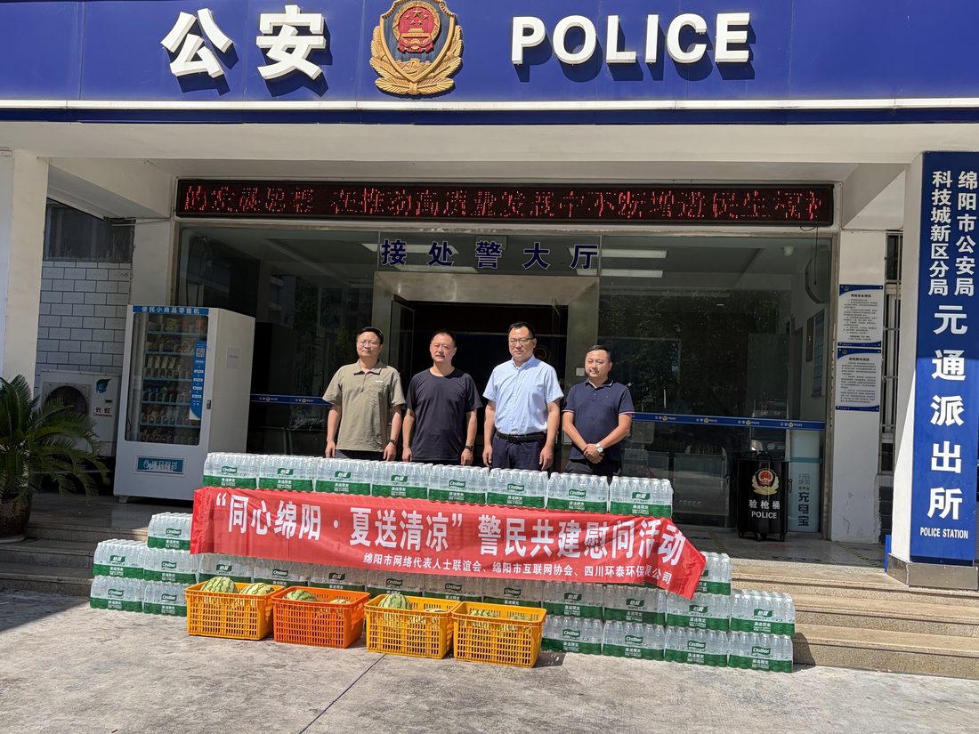 2026 年送清凉活动