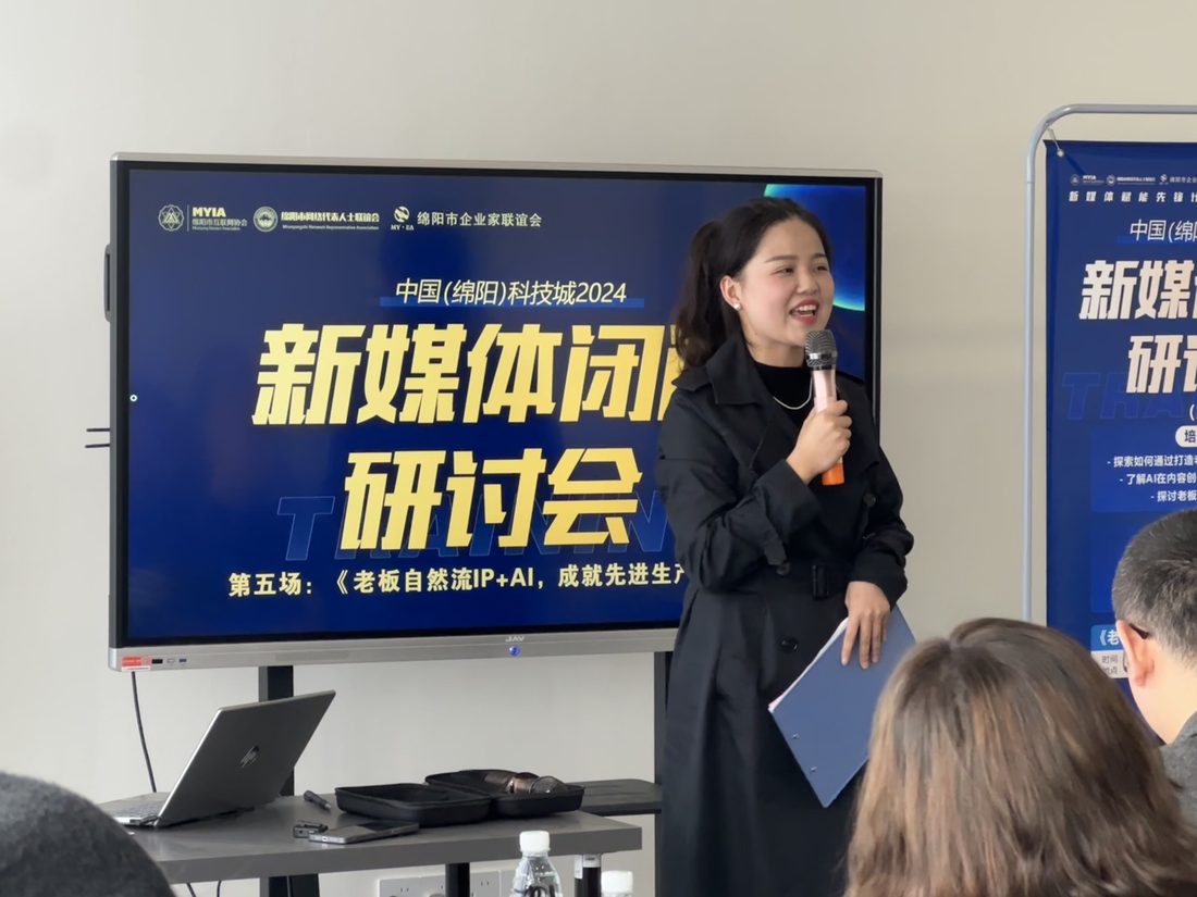 新媒体赋能计划