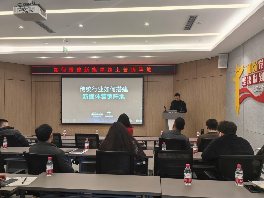 线下沙龙：如何搭建新媒体线上营销阵地
